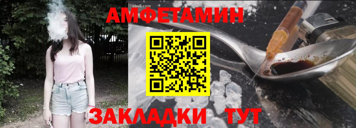 Amphetamine  Амфетамин  Вход с VPN  АМФЕТАМИН VHQ  гидра маркетплейс  Комсомольск-на-Амуре 