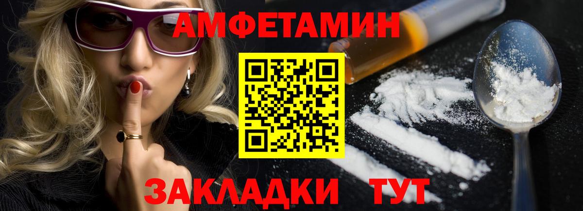 АМФЕТАМИН VHQ Комсомольск-на-Амуре