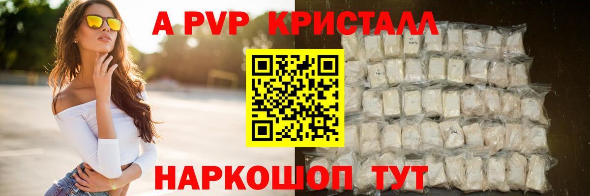 Alpha PVP СК Комсомольск-на-Амуре