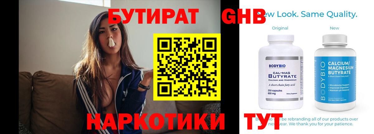 Бутират оксана Комсомольск-на-Амуре