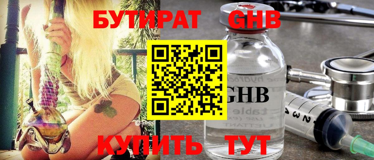 Бутират оксана  Вход с VPN  Комсомольск-на-Амуре 