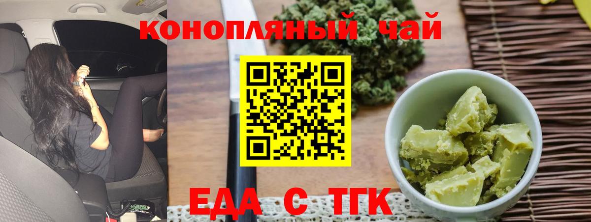 Cannafood конопля  Вход с VPN  Комсомольск-на-Амуре 