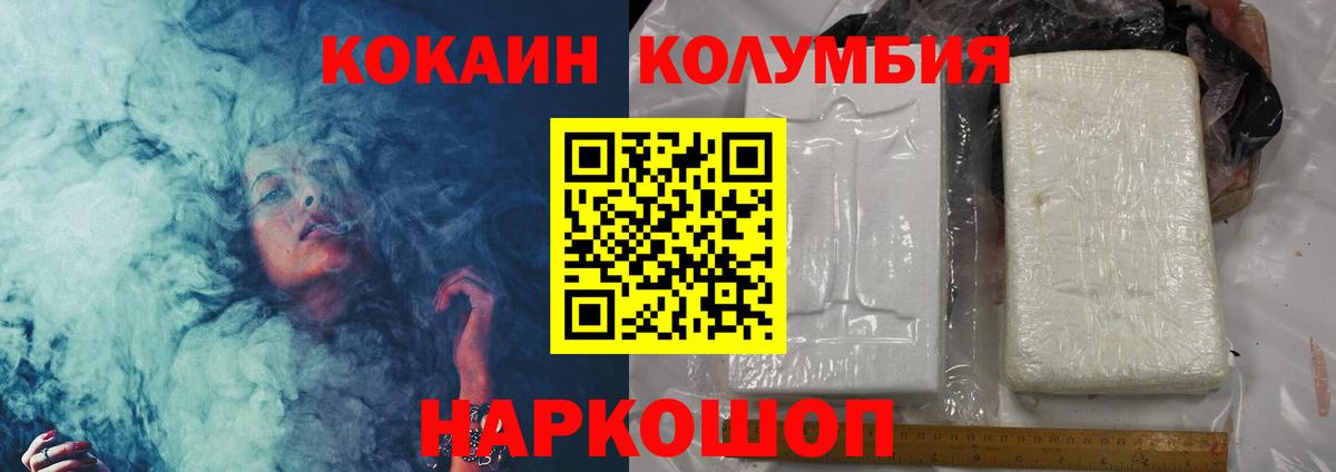 Кокаин 98%  Вход с VPN  Комсомольск-на-Амуре  COCAIN Боливия 