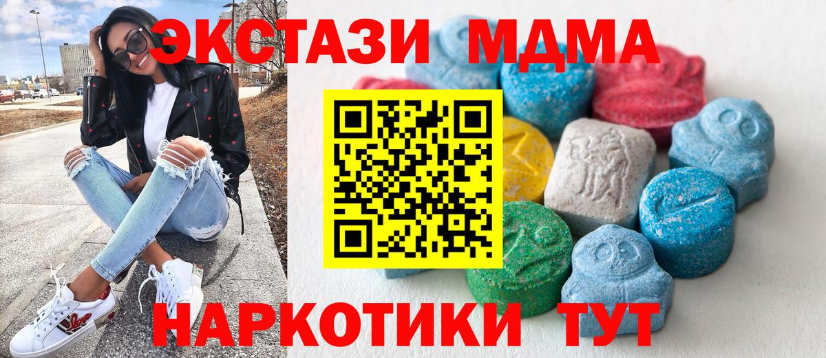 Ecstasy  Экстази TESLA  Вход с VPN  Ecstasy ешки  Комсомольск-на-Амуре 