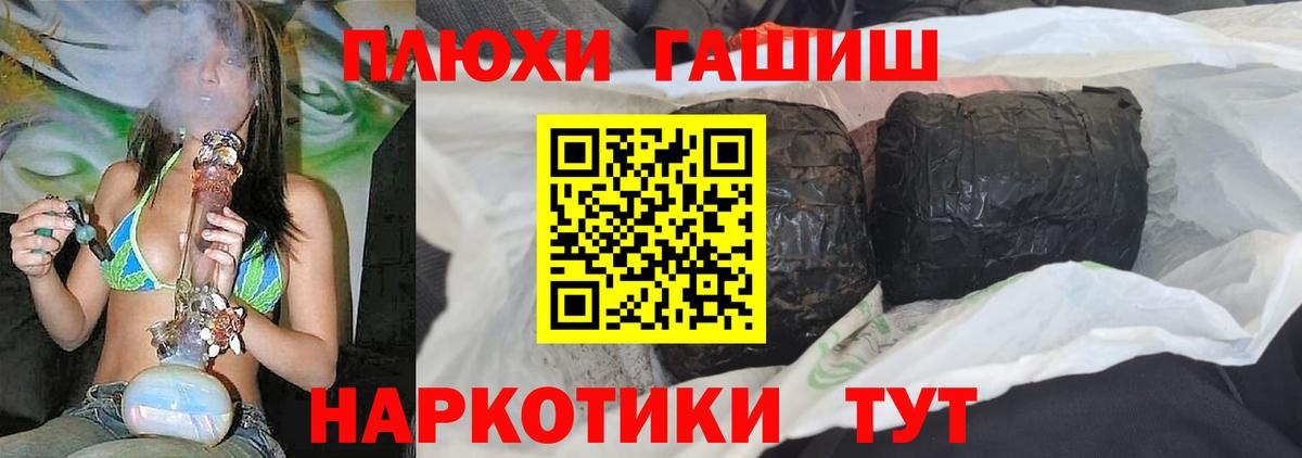Гашиш VHQ  Гашиш  Комсомольск-на-Амуре  Гашиш убойный  Вход с VPN 