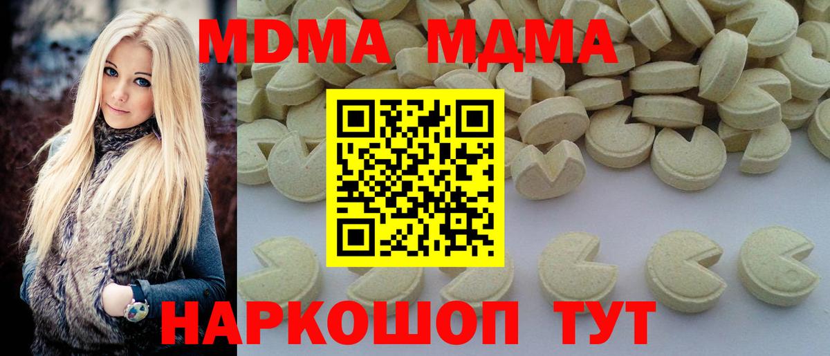 Комсомольск-на-Амуре  MDMA молли  Вход с VPN  MDMA кристаллы 
