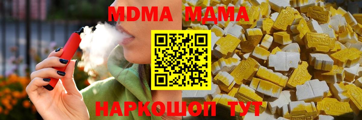 MDMA Molly Комсомольск-на-Амуре