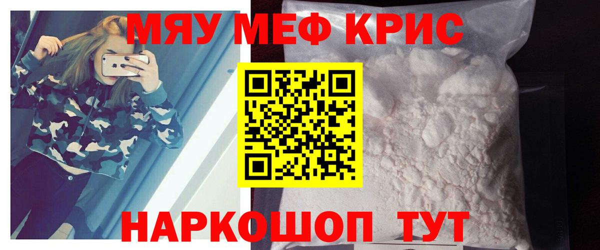 Меф мука Комсомольск-на-Амуре