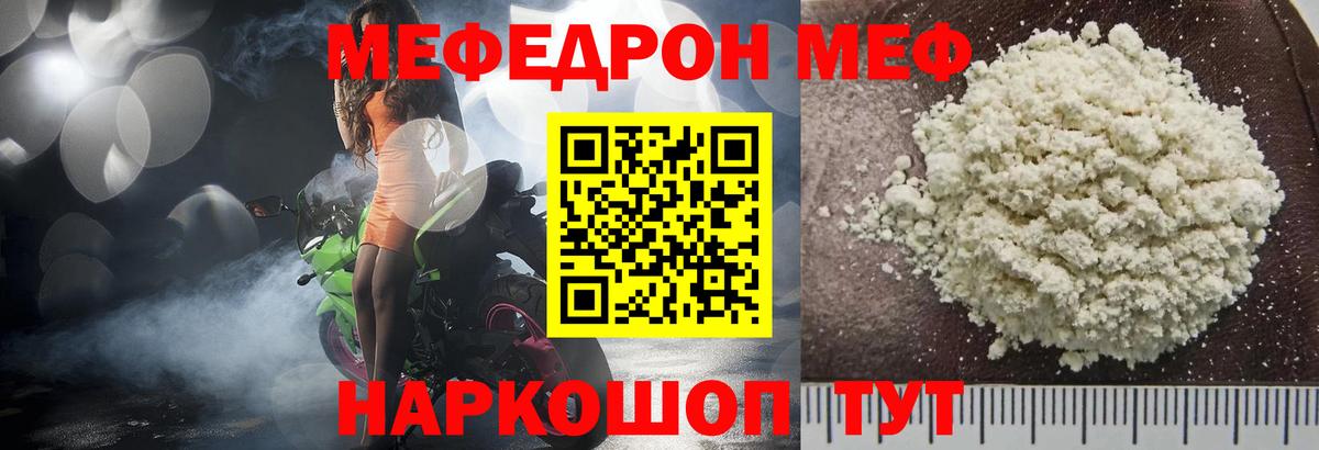 Мефедрон  Вход с VPN  Комсомольск-на-Амуре  МЕФ кристаллы 
