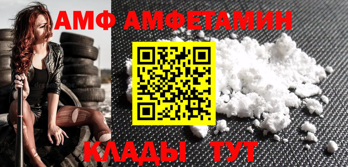 Первитин  Первитин винт  Первитин винт  Вход с VPN  Комсомольск-на-Амуре 