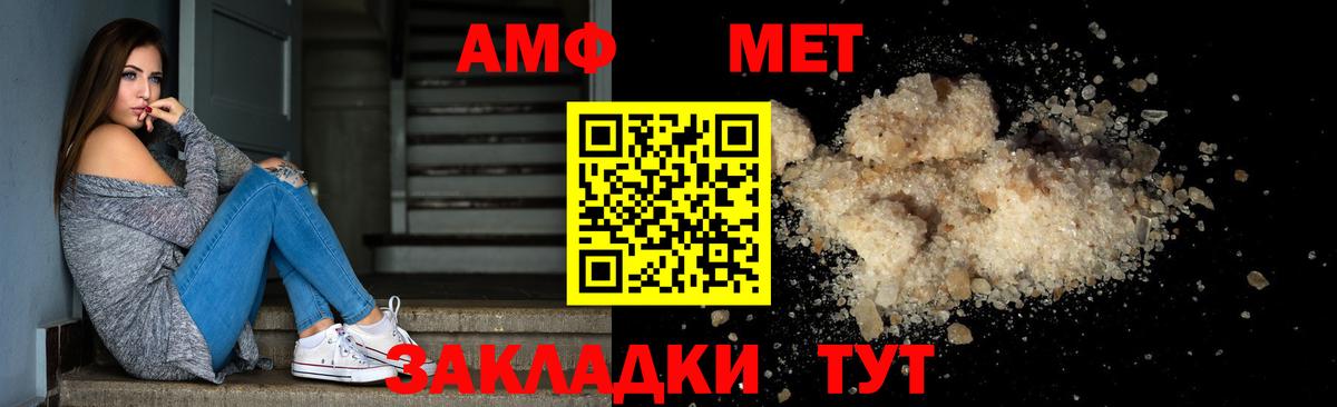 Первитин винт Комсомольск-на-Амуре