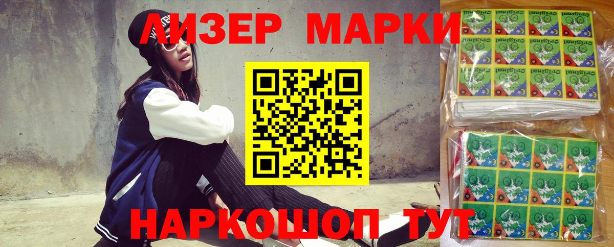 Комсомольск-на-Амуре  Марки N-bome 1,8мг  магазин продажи наркотиков  Наркотические марки  Марки N-bome 1,8мг  Вход с VPN 