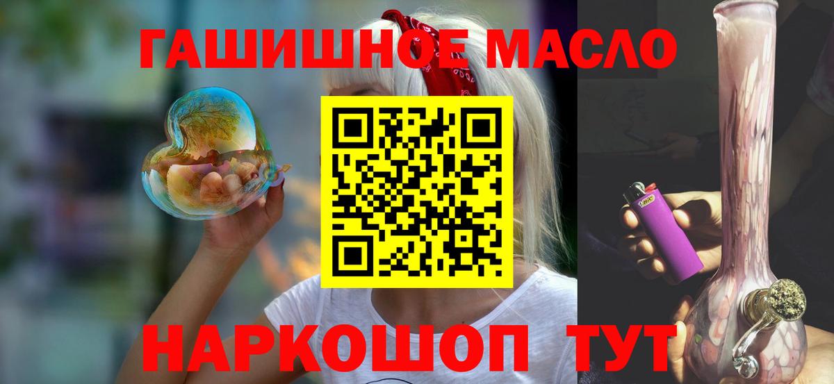 Комсомольск-на-Амуре  кракен зеркало  Вход с VPN  ТГК концентрат 